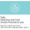 엉클스 이미지