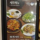 미복 도래울점 이미지