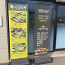 달빛에구운고등어평택송탄점 이미지