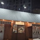 광주050 | [광주 쌍촌동 맛집 삼일집] 쌍촌동 먹자골목 맛집 삼일집