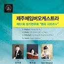 제51회정기연주회 이미지