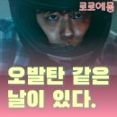 대일바이크 | 굿 보이 8화 8회 리뷰 경찰 내부 스파이 쥐새끼 청장인가? 아니면 다른 사람?