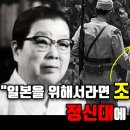 &#39;이화여대&#39; 초대 총장은 &#39;악질 반민족행위자&#39;!!! &#39;김활란&#39;의 이야기. 이미지