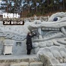 마애사(주차장) | 경남 함안 가볼만한곳 방어산 절 천년고찰 청룡대불사 마애사