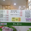 낙지와볼테기 이미지