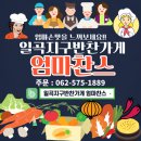 우리집반찬가게 - 진도군 남동1길 40-13 | 우리집반찬가게