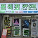 송정동 주민정보이용실 | 📱 광산구 실구매 후기! 우산동,소촌동,월곡동,산정동,송정동 알뜰폰,선불폰,키즈폰 체험기!