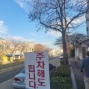 주정차4 | 내돈내산 통영 또간집 김선생충무김밥에 또 다녀왔어요