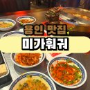 풍덕천로140번길 네이버블로그