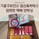 기흥구 보건소 및 신갈동주민센터 이미지