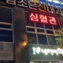 참조은신내과의원 이미지