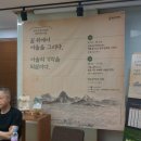 옛 그림으로 본 인문학 이미지