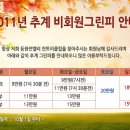 동원썬밸리 이미지