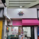 별밀당