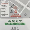 3쿠션대대전용당구클럽 이미지