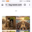 니산월 10 일에대한 검토. (금년 3월27~28일) 이미지