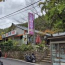 약수마을여관 이미지