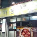 사오정숯불가든 이미지