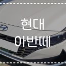 부천현대자동차공업사