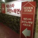 그린노래연습장 이미지