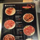 일미양구이 | 종로3가 양꼬치집 일미양구이 솔직후기