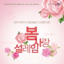 봄 설레임 콘서트 이미지