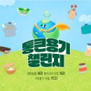 클린통 이미지
