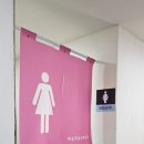 강동문화센터 화장실 이미지