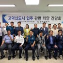 LH평택사업본부 이미지