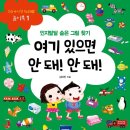 우리 아이 첫 책놀이 이미지