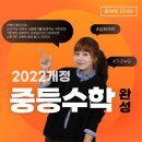 궁극적사고수학학원 - 강동구 동남로75길 13-7 | 궁극적사고수학학원