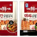 꼬치꼬치맛꼬치