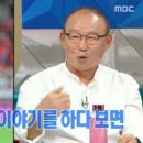 [종합] 박항서 "손흥민父와 친구, 베트남 항공 비지니스 평생 무료"('라스') 이미지