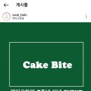 케이크한입
