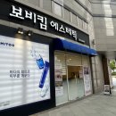 보비킴에스테틱