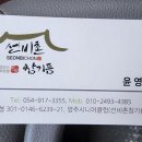 경북건어물 이미지