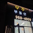 우주부동산중개 이미지