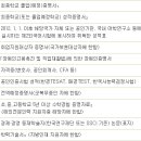[한국은행 채용] 2014년도 신입직원(종합기획직원 G5) 채용 (~09/10) 이미지