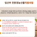 두리축산 - 달성군 다사역로 35 | 임신 확인 후 해야 할 일 총정리 2026 부산 임산부 등록