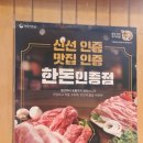 화돌농장 - 고흥군 도양읍 | 화돌농장