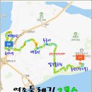 은혜와 진리교회 앞 | 영종 둘레길 2코스(치유하늘길)