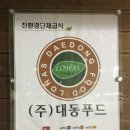 대동식당정육 이미지
