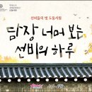 담장너머 이미지