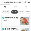 피자와썹대전 이미지