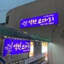 석현동 목포농협 앞 이미지
