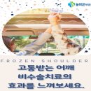 늘바른정형외과의원 이미지