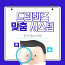 좋은의사들안과병원 이미지