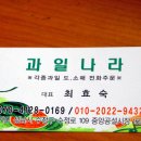 과일나라169호