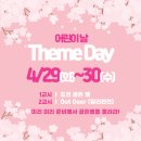 토킹클럽영어어학원 | 『토킹클럽 화성봉담어학원』 어린이날 Theme Day 후기 !!