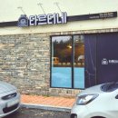 타르티네 이미지